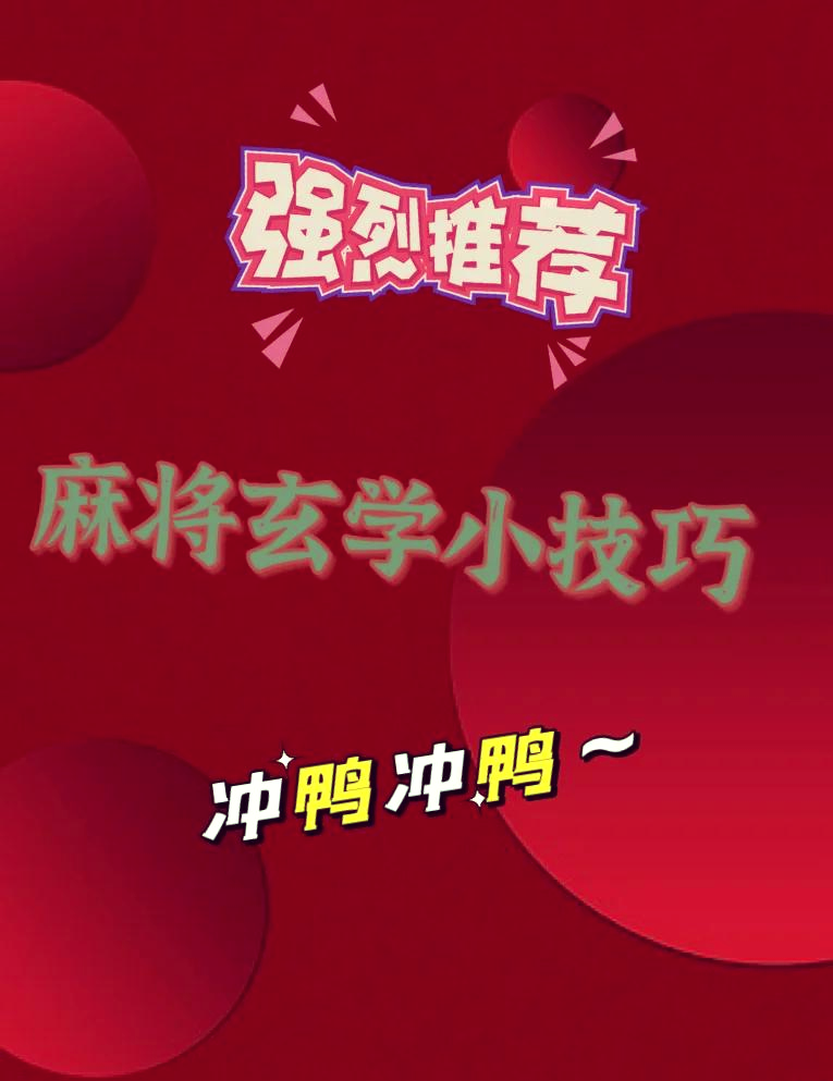 教程辅助“财神十三张能不能开挂	”开挂辅助脚本+详细开挂-第1张图片