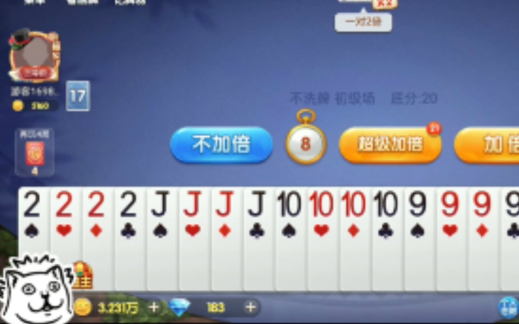 3分钟教程“边锋斗地主可以控制牌吗”2026透视开挂-第2张图片