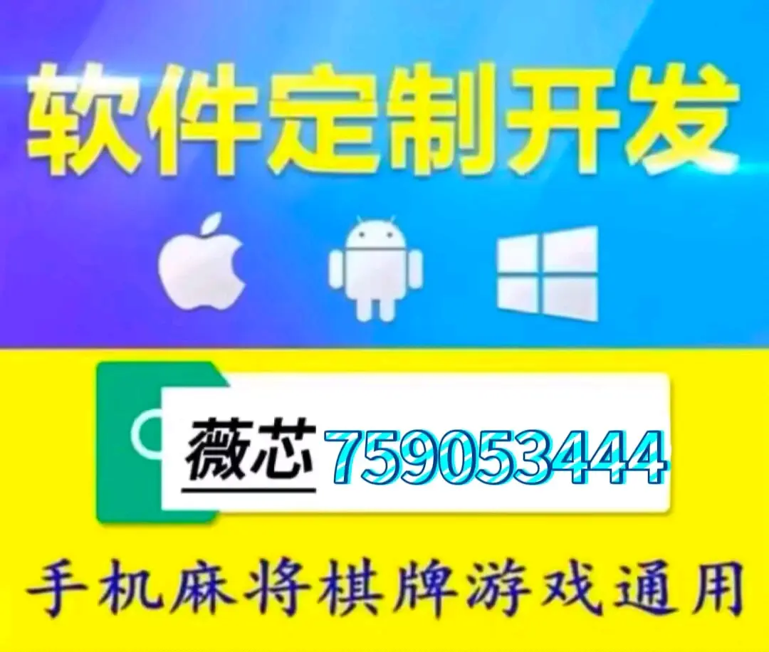 实测开挂辅助“微信微乐麻将小程序必赢神器免费安装	”附开挂脚本详细步骤-第1张图片