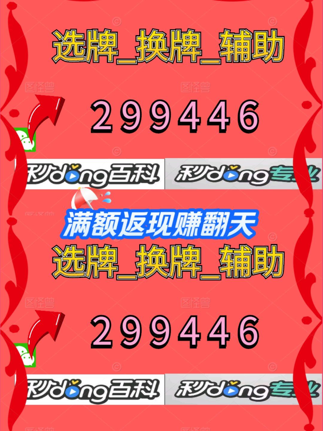 万能开挂辅助“吉祥棋牌刨幺有没有挂”开挂(透视)辅助教程-第2张图片