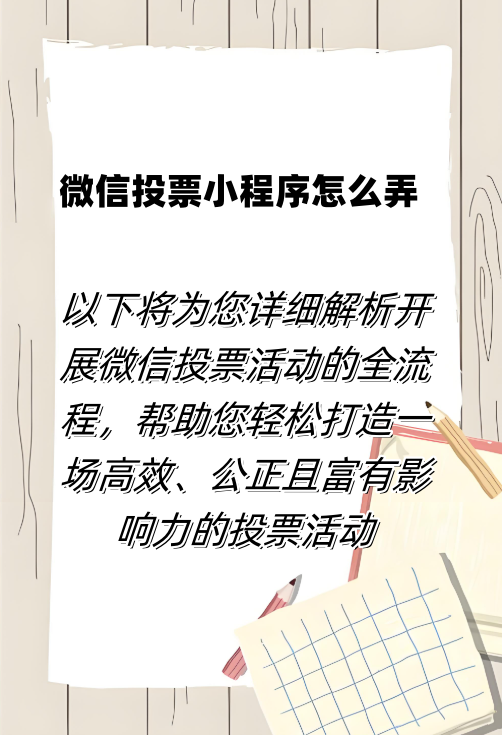 教大家使用“小程序微乐陕西挖坑辅助器	”通用版下载教程-第2张图片