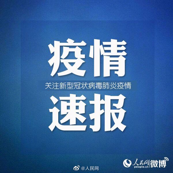 北京新增本土确诊病例32例︰(北京新增本土确诊病例32例是哪里的)