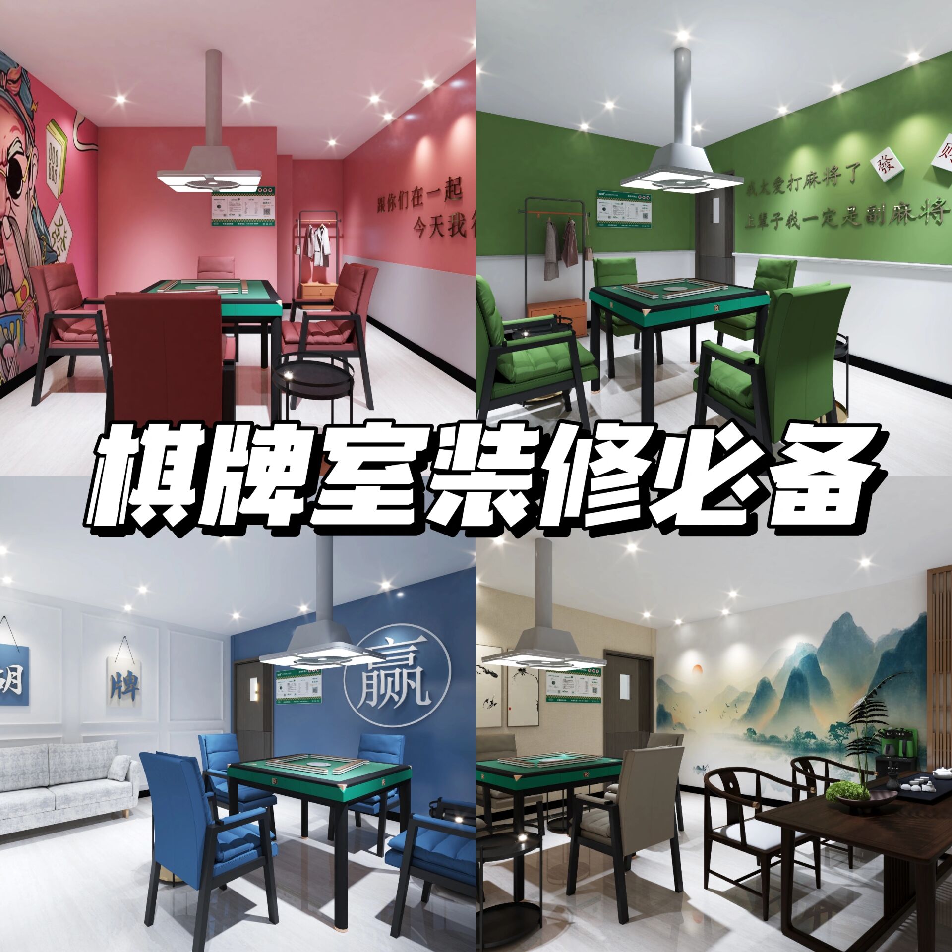 [教程经验]温州一起麻将开挂神器	”详细分享装挂步骤教程-第1张图片