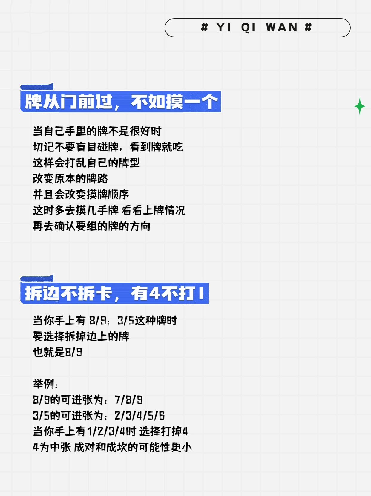 一键必胜“手机麻将十打九赢专业神器	”(原来确实是有插件)-第2张图片
