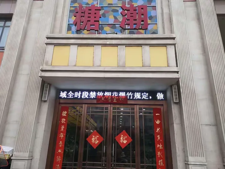 娱乐场所什么时候恢复营业.娱乐场所啥时恢复营业-第2张图片
