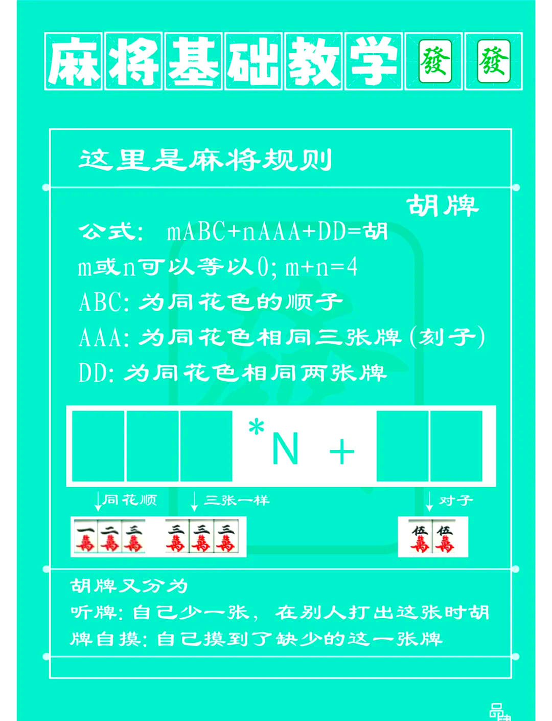 指定教程“微乐湖南麻将万能开挂器(透视)”(必备工具)辅助教学-第1张图片