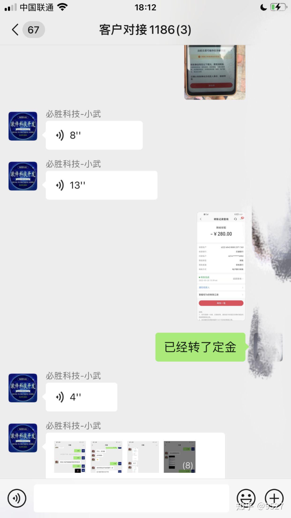 教程辅助“微信小程序功夫川麻免费开挂神器	”科技辅助神器手机版教程-第2张图片