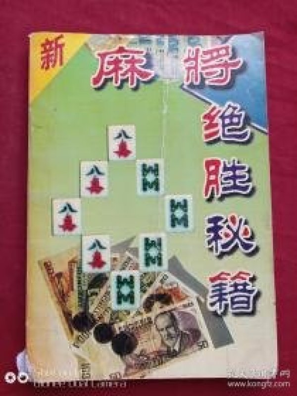 推荐一款“决胜麻将免费挂”其实确实有挂-第2张图片