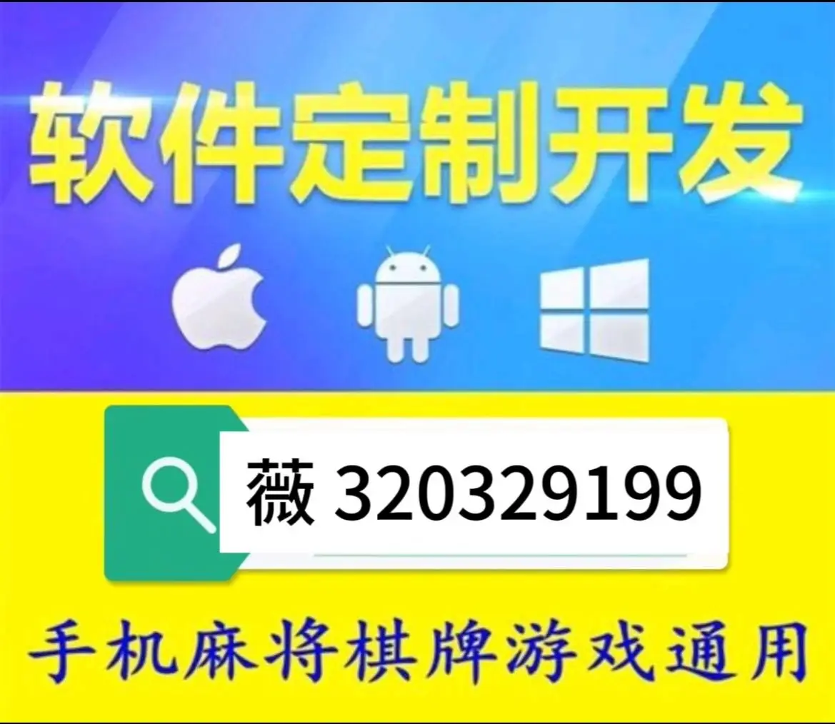 教程辅助“微乐捉老麻子外卦神器下载安装	”(透视)辅助透视教程-第1张图片