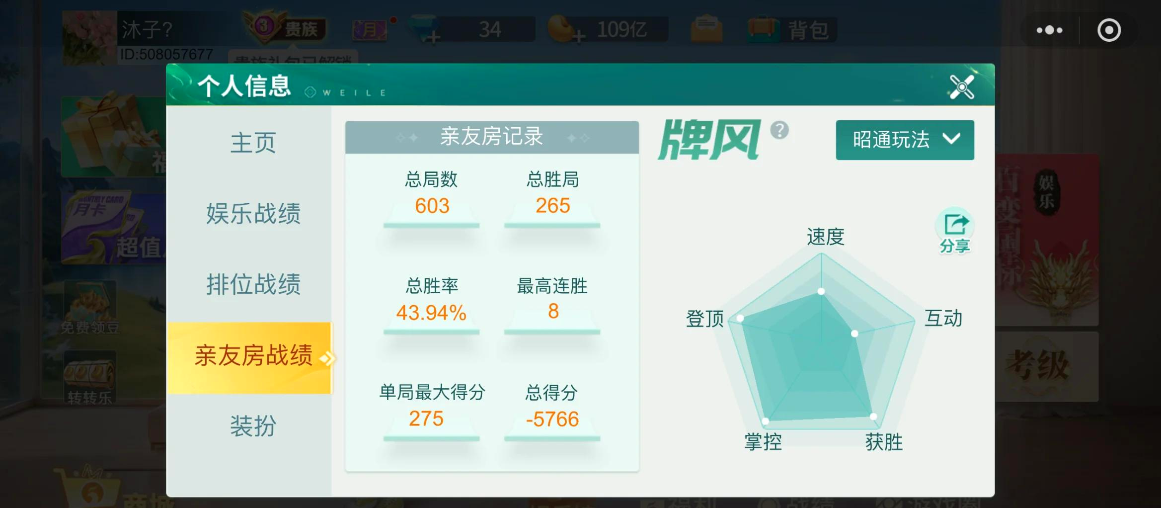 [教程经验]“微乐家乡麻将小程序必赢神器免费	”开挂(透视)辅助教程-第2张图片