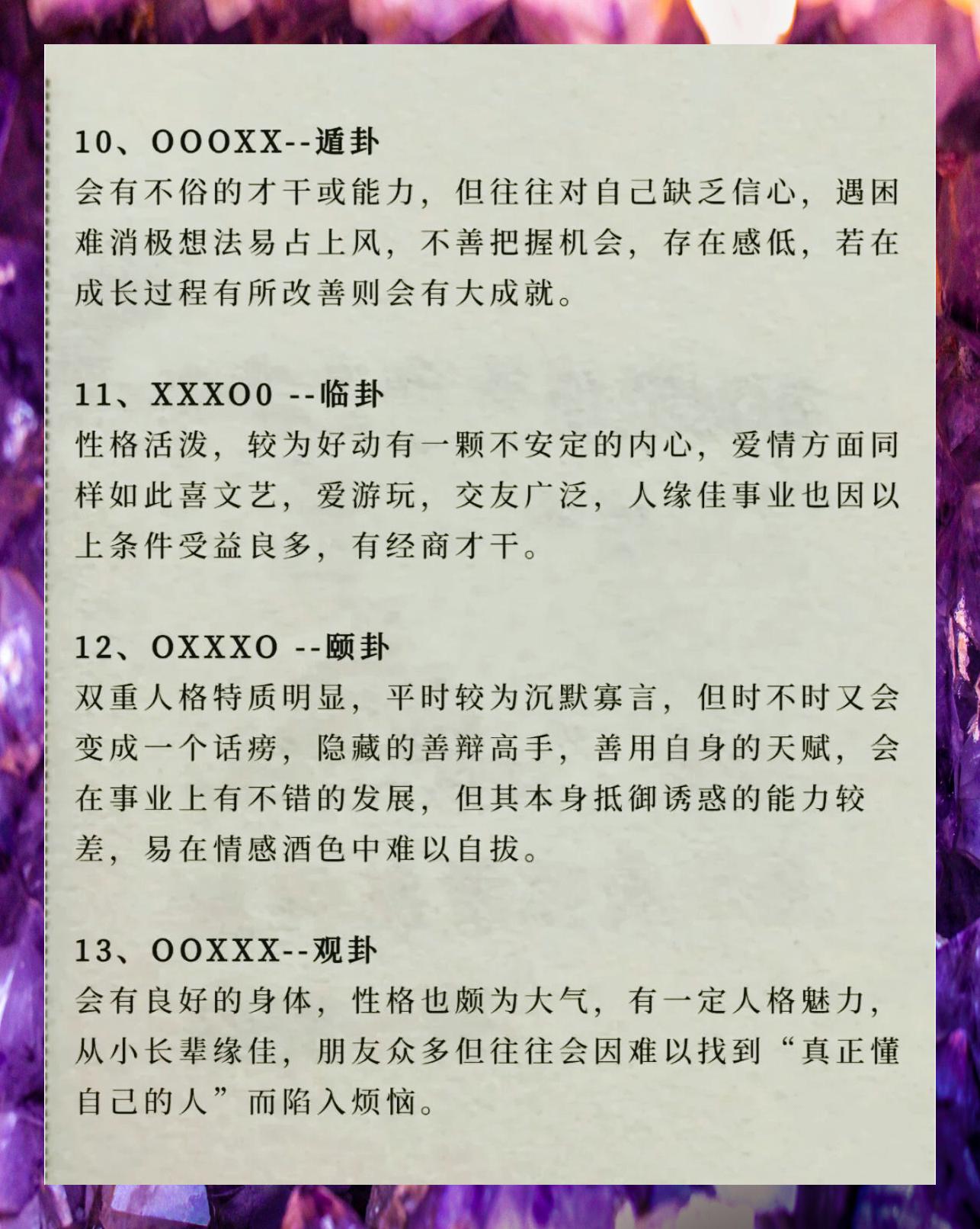 独家实测“微乐斗地主外卦神器(透视)”详细辅助透视-第1张图片