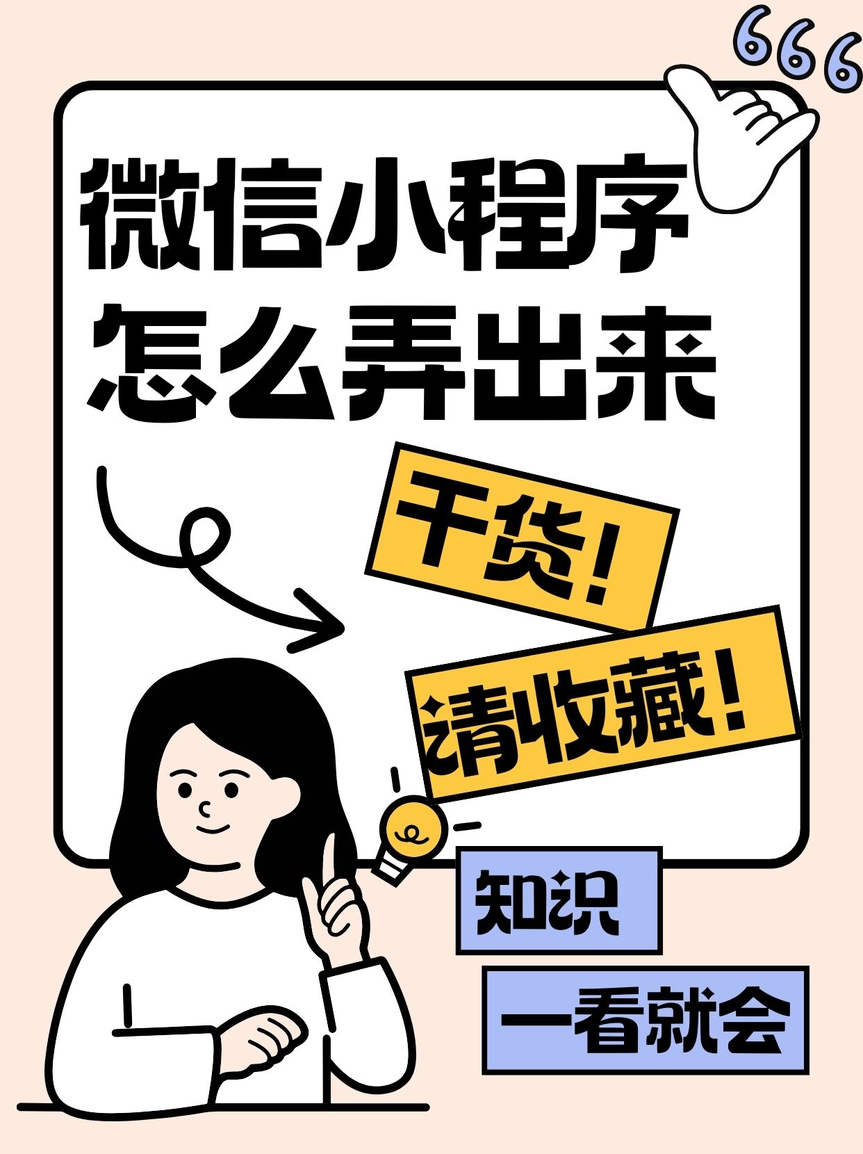 开挂辅助工具“微信小程序微乐斗地主免费挂”开挂(透视)辅助神器-第2张图片