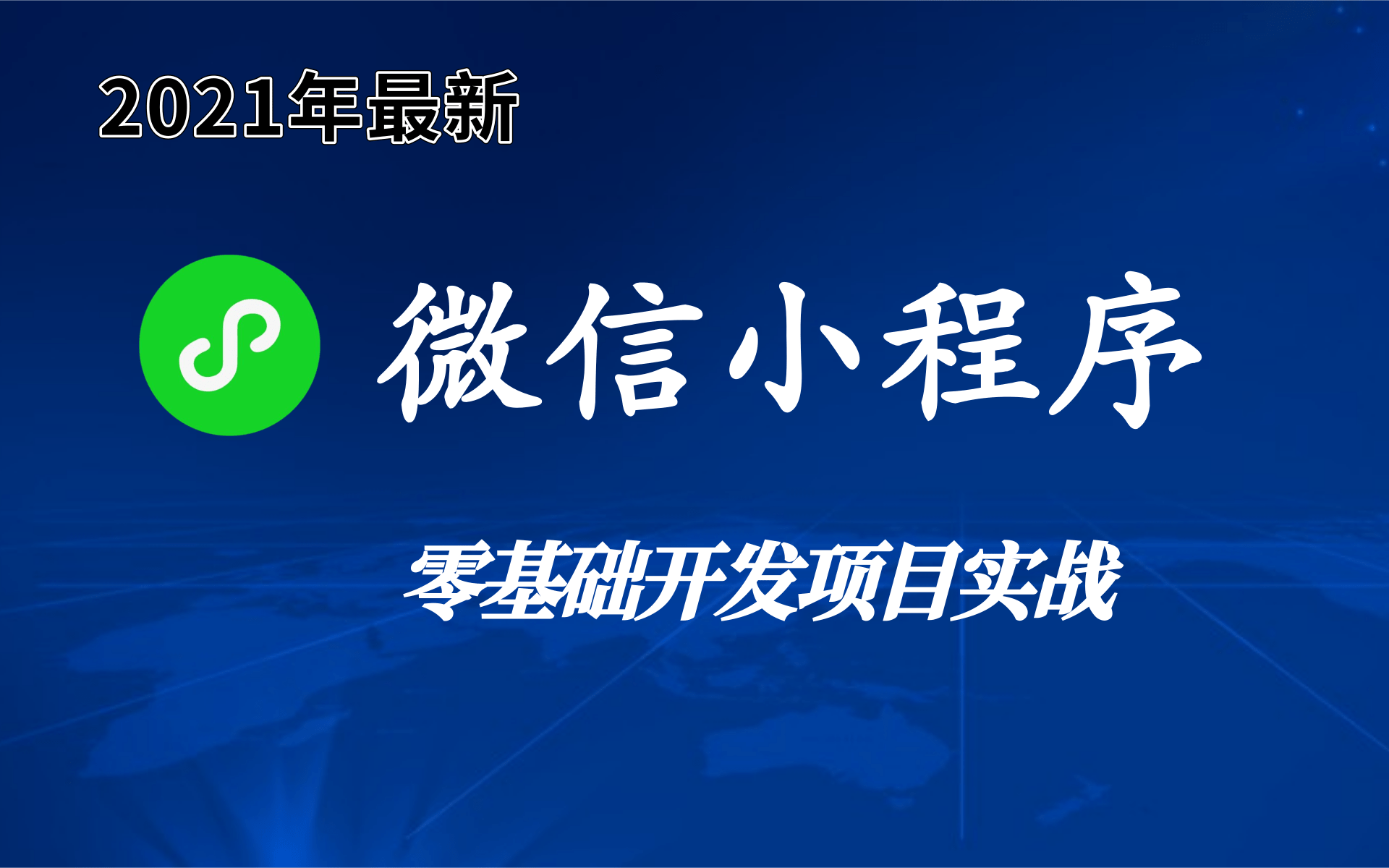 [教程经验]“微信斗地主小程序透视挂	”通用版下载教程-第1张图片