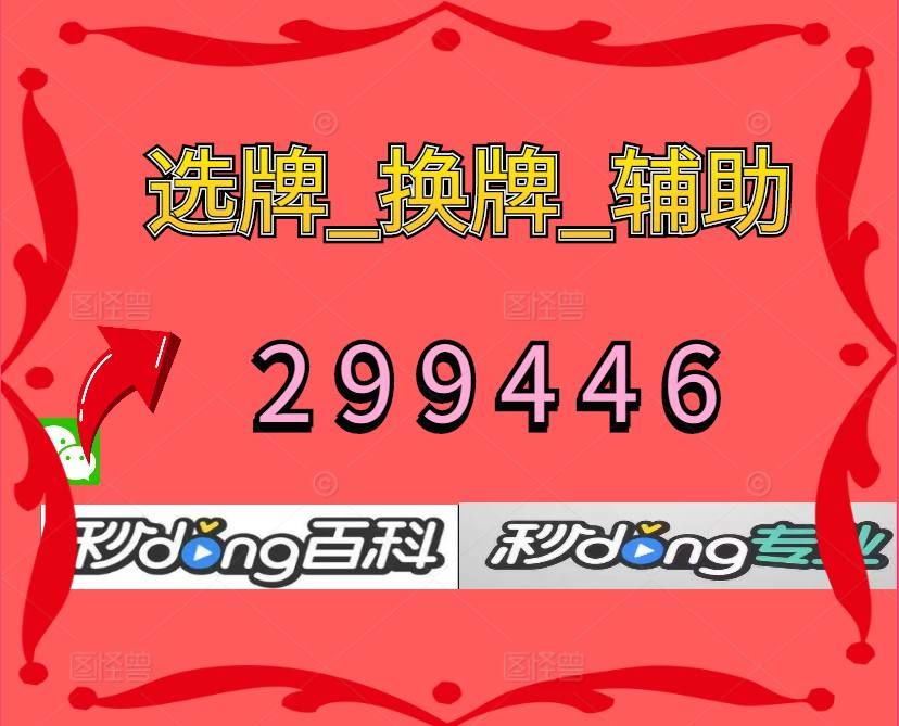 [教程经验]中至九江辅助透视	”开挂(透视)辅助神器-第2张图片