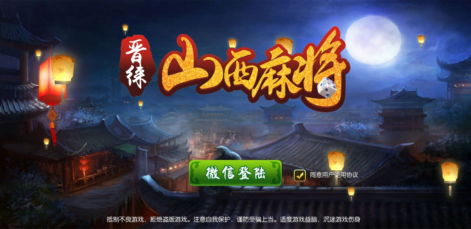实测教程“决胜山西麻将可以开挂吗”作弊(透视)透视辅助-第2张图片