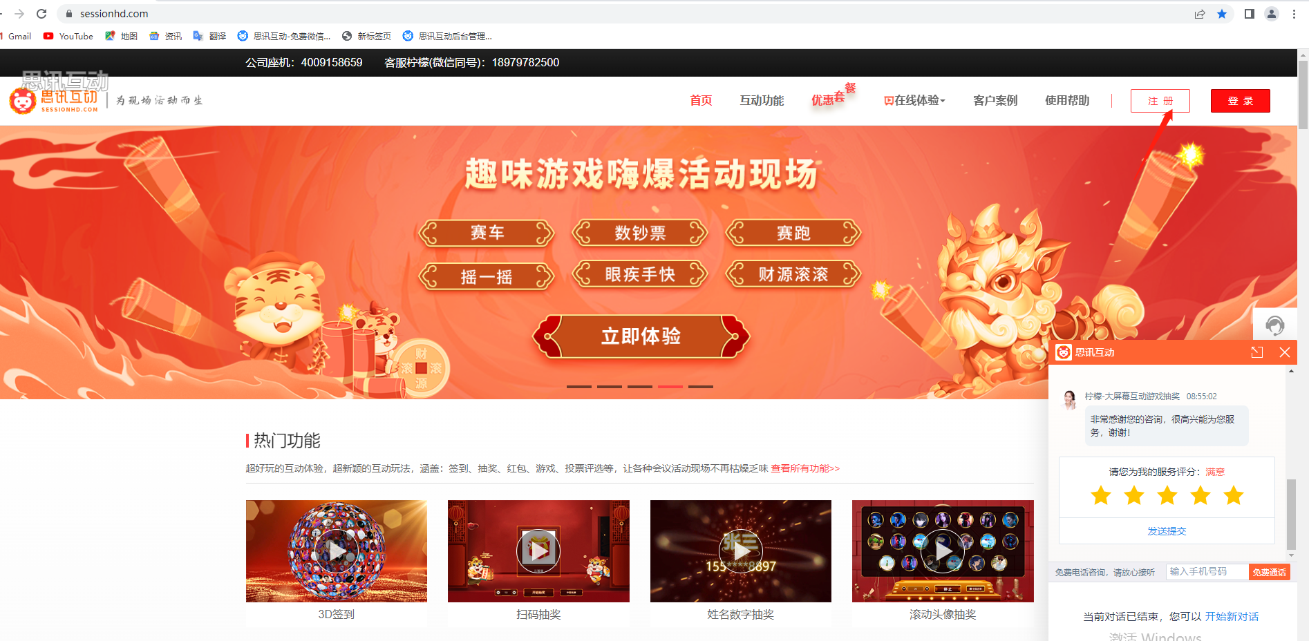 [教程经验]“讯奇斗牌透视专用神器	”详细透视教程-第2张图片