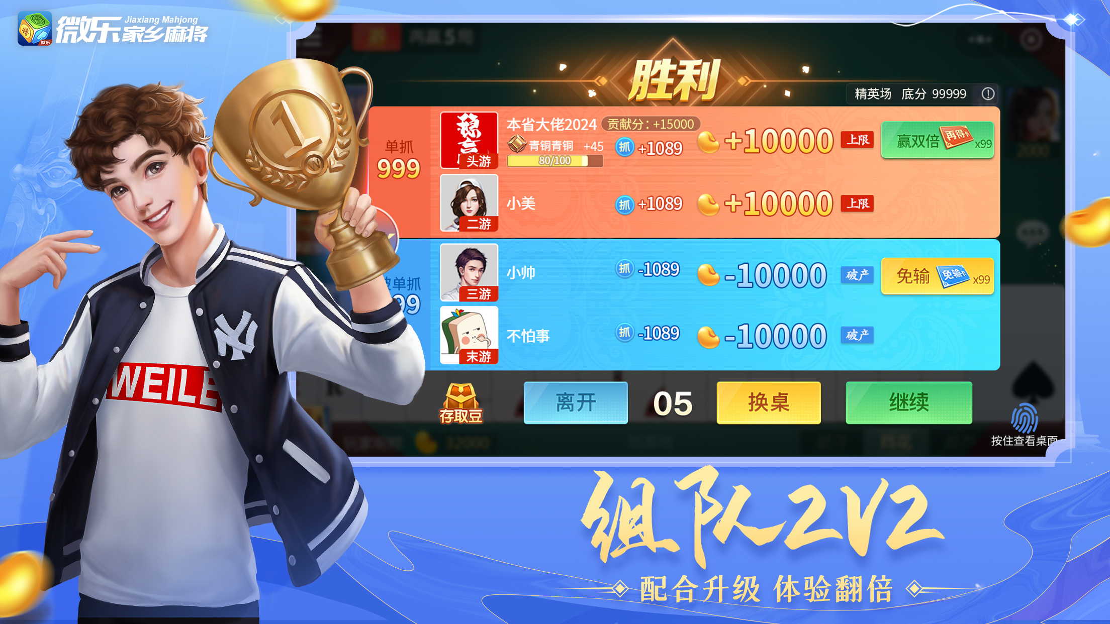 教程辅助“微乐麻将小程序万能开挂器”作弊(透视)透视辅助-第2张图片