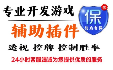 分享一款“微乐甘肃麻将万能开挂神器”(透视)其实确实有挂-第1张图片