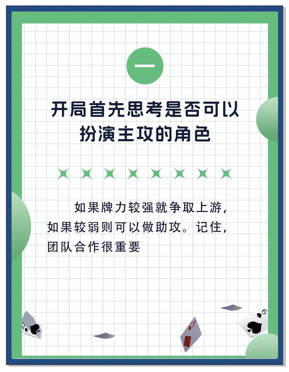 一键必胜“牌乐门开挂辅助器	”掌握辅助功能必胜规则-第1张图片