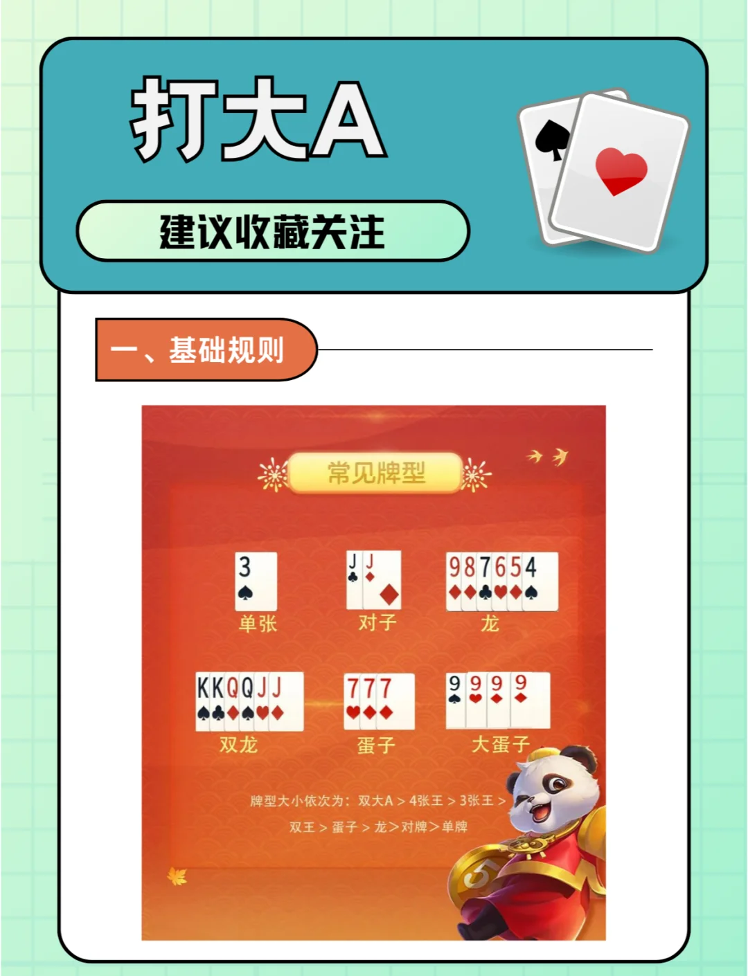 万能开挂辅助“aapoker透视开挂辅助	”2026开挂教程步骤-第1张图片
