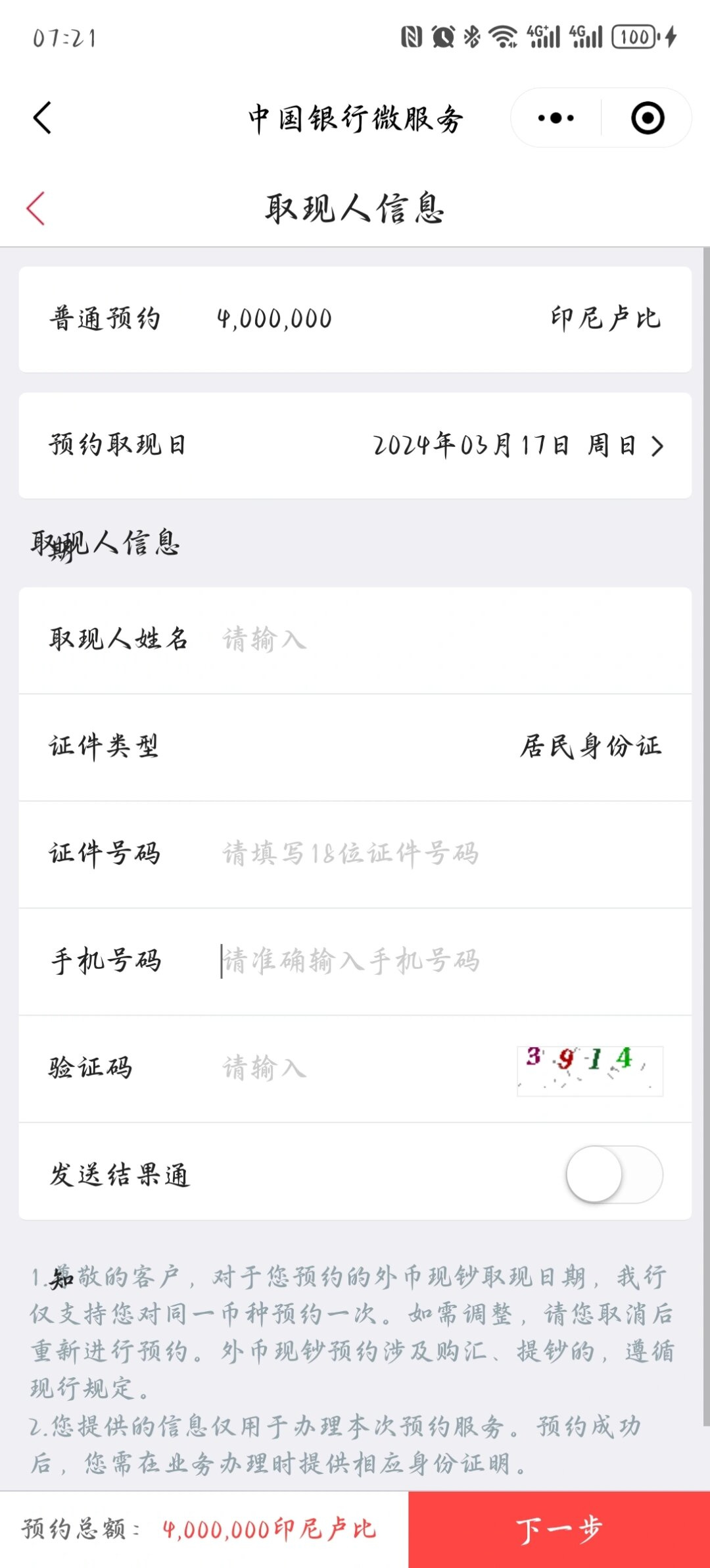 教大家使用“微乐宁夏划水免费房间怎么开挂	”详细外挂透视辅助软件教程-第2张图片