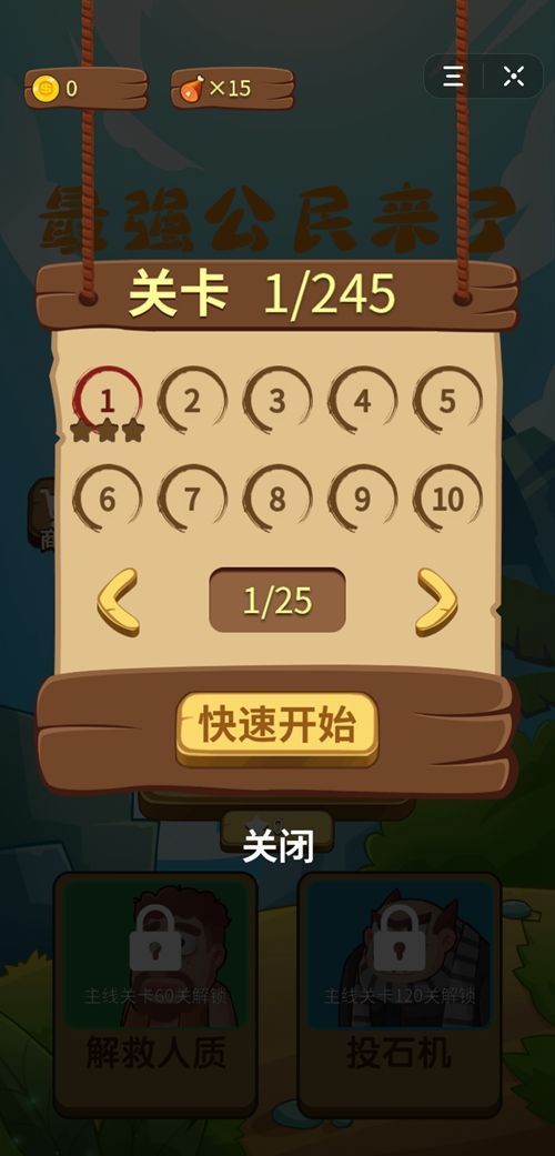 必学教你安装“网易棋牌有挂吗”(原来确实是有插件)-第1张图片
