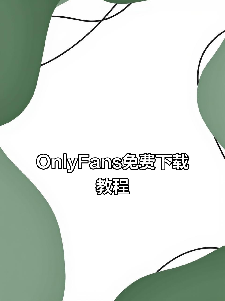 [教程经验]“中至余干麻将可以开挂吗	”通用版下载教程！-第2张图片