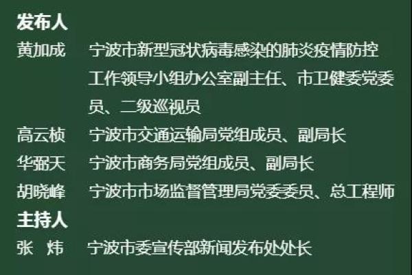 宁波新疫情最新消息〃宁波疫情最新消息今天新增了15例-第2张图片
