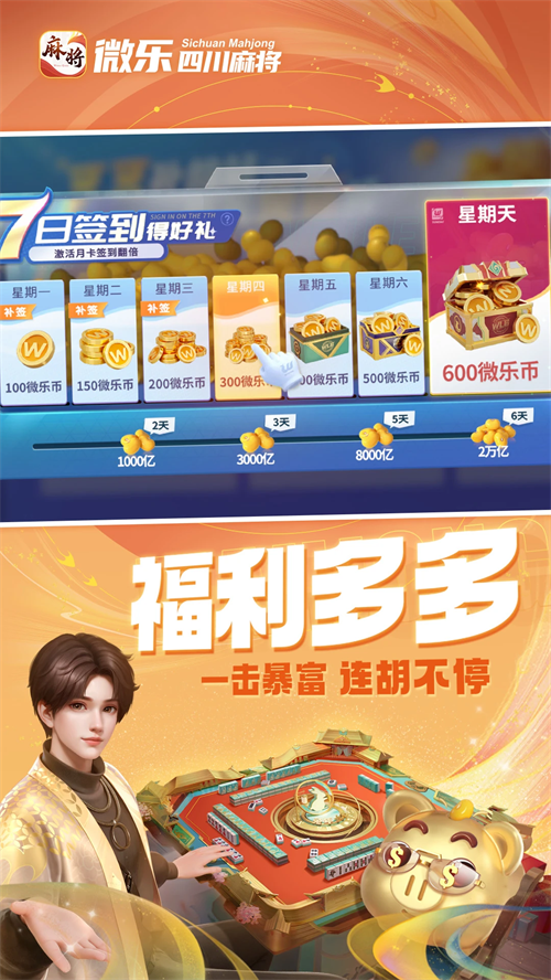 实测分享“小程序微乐四川麻将必赢神器”开挂辅助详细步骤-第1张图片