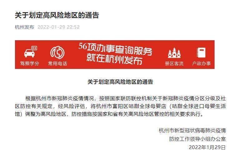 上海新增1地高风险2地中风险︰(上海一地调整为中风险地区)-第1张图片