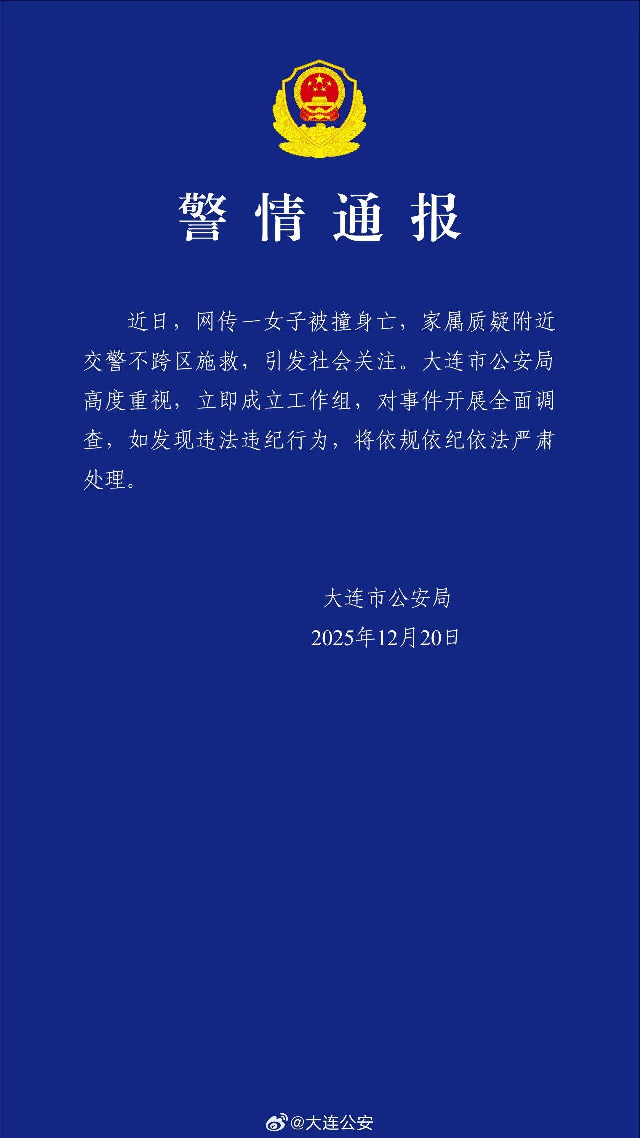 “大连刚刚最新疫情消息	” 大连疫情最新通报今日新闻？-第2张图片
