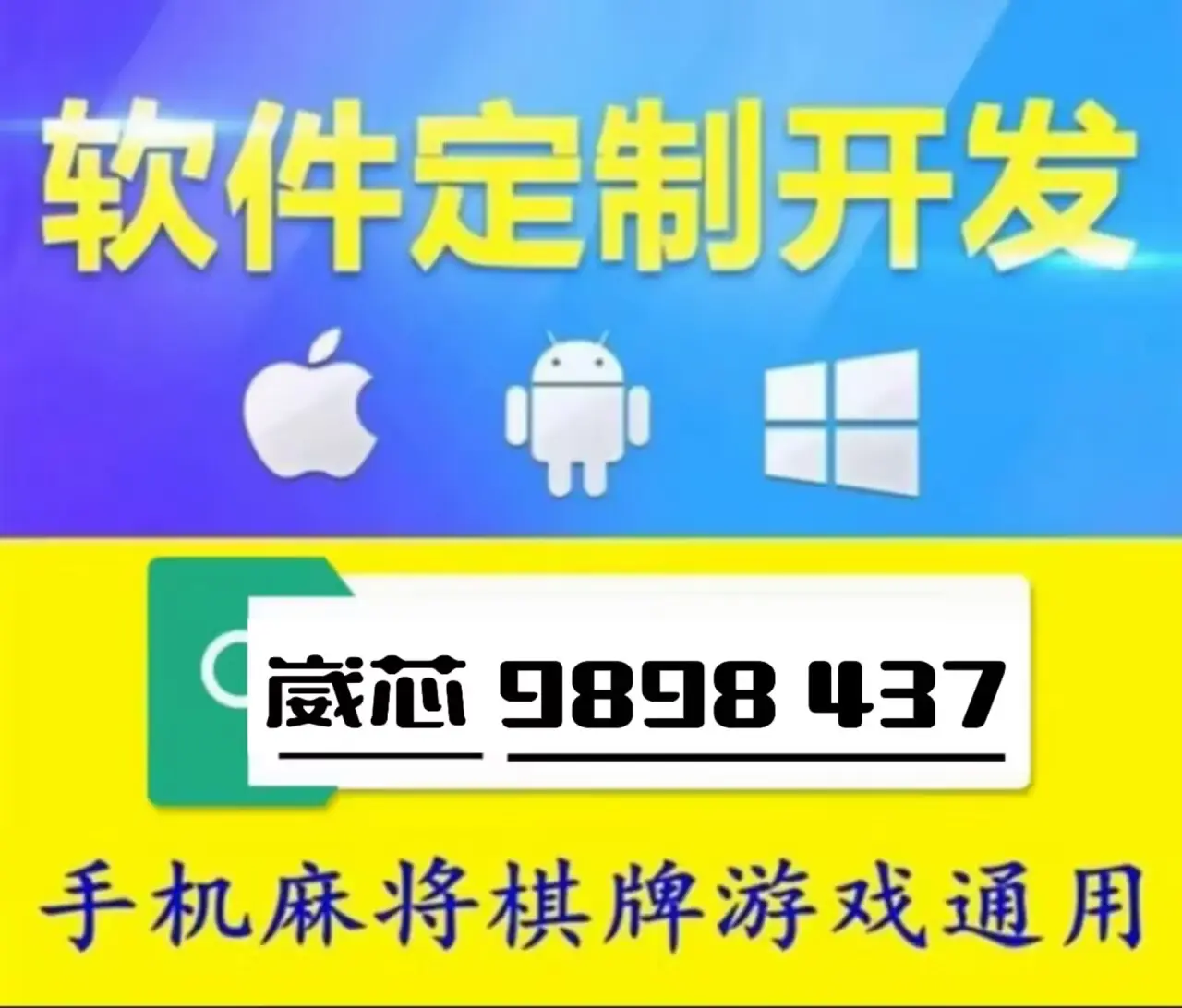 教程辅助“小程序微乐麻将万能开挂器”开挂(透视)辅助教程-第2张图片