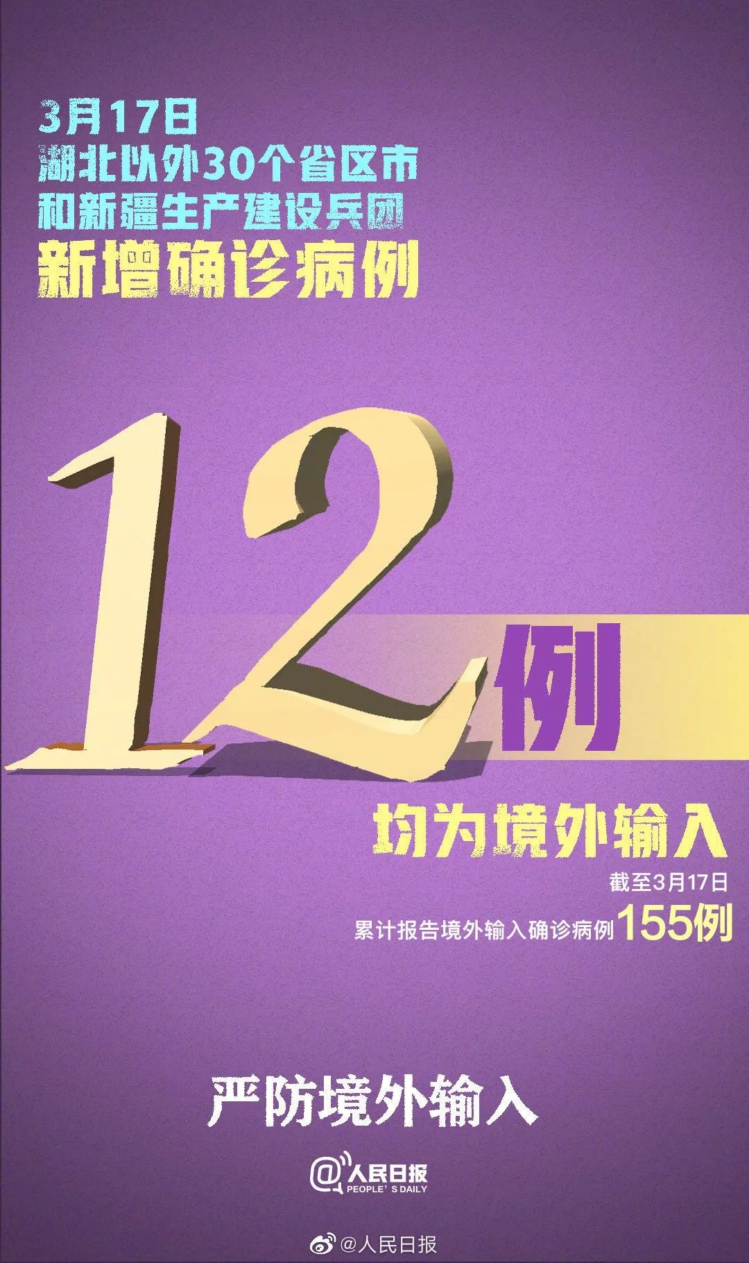 北京1例确诊此前17次核酸阴性,北京17例病例详情