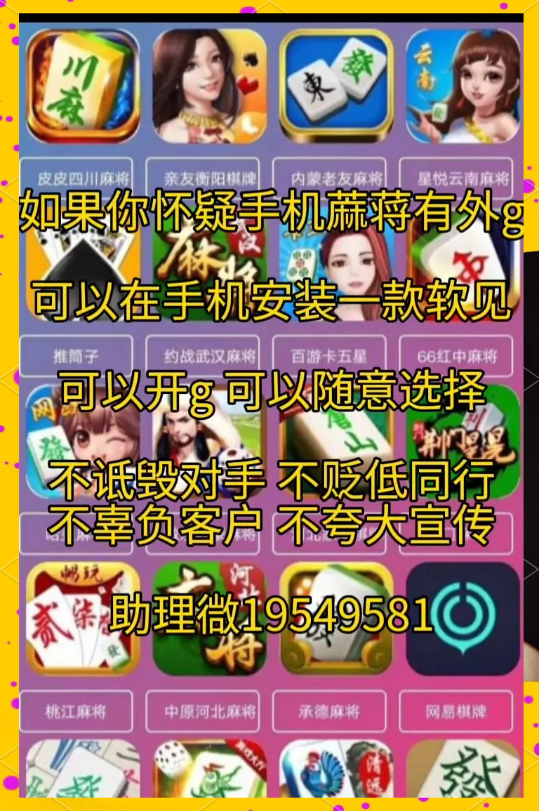 分享实测“透视看牌器(免费版)”太坑人了,真的有挂-第1张图片
