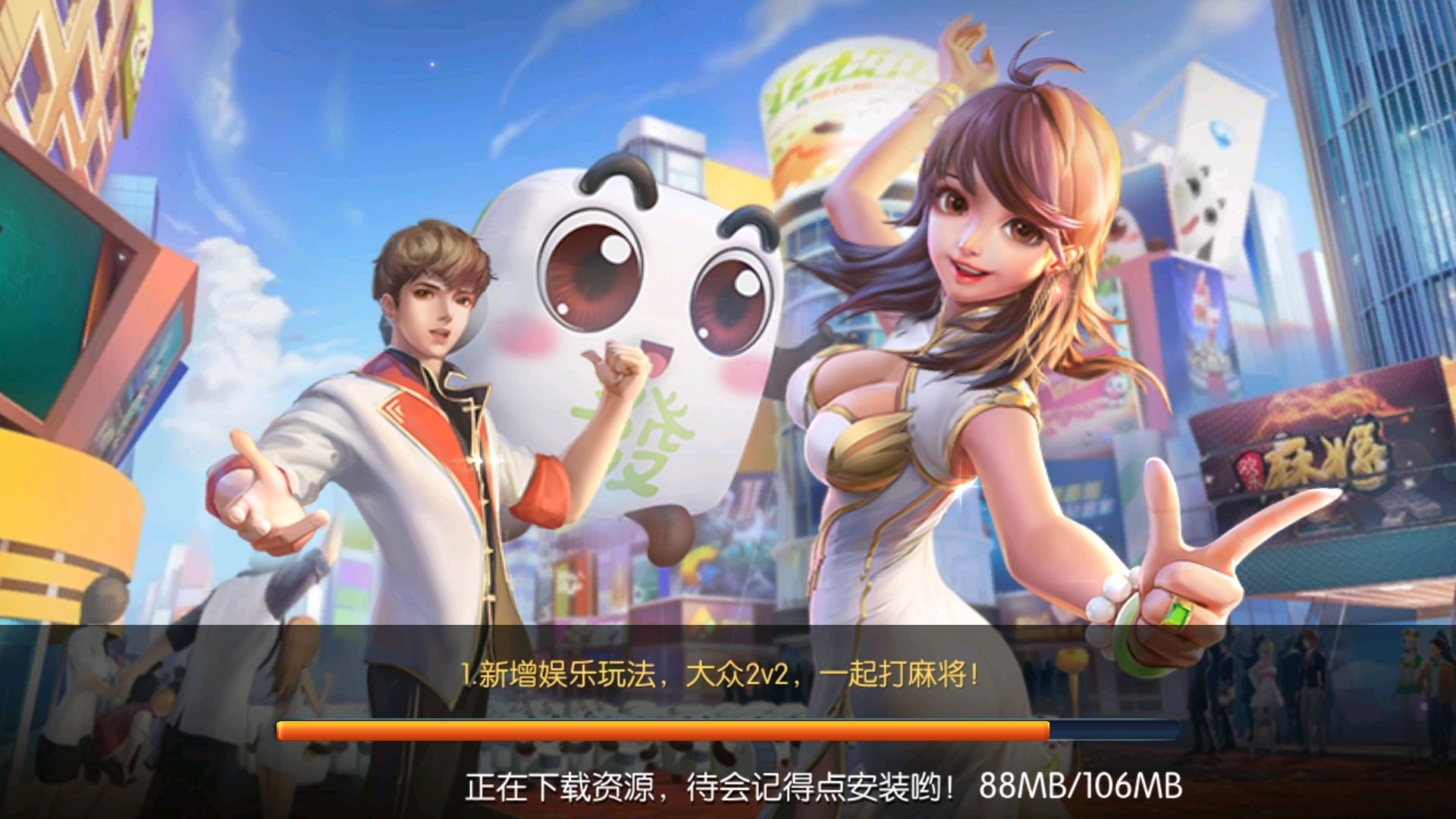 3分钟学会“欢乐麻将挂免费安装”(透视)其实真的有挂-第1张图片