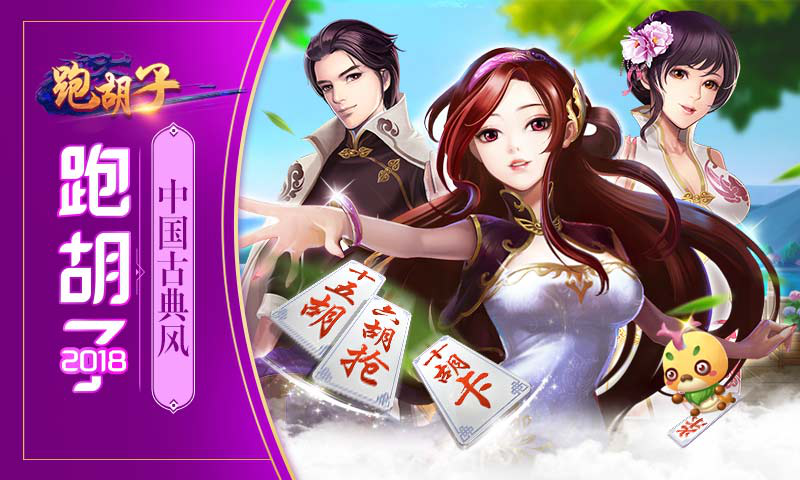 实测教程“同城跑胡子辅助神器下载安装通用版	”(作弊)辅助透视教程-第1张图片