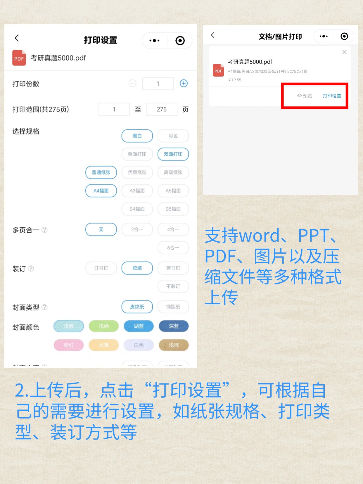 实测教程“微乐麻将小程序必赢神器免费”详细分享装挂步骤教程-第2张图片
