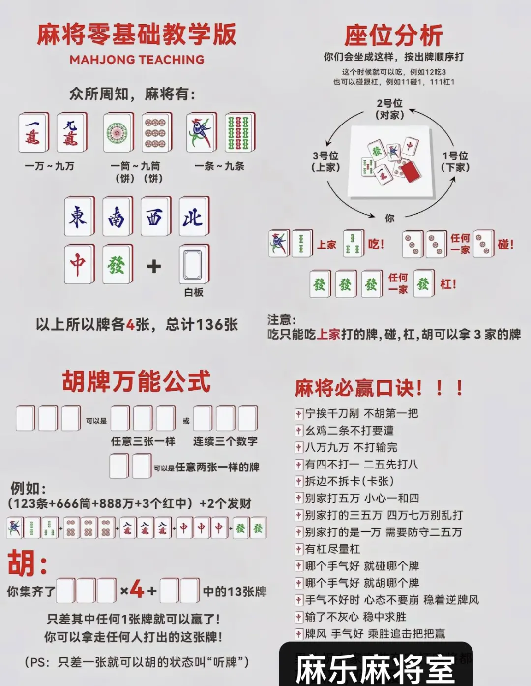 [教程经验]微乐麻将亲友房怎么开挂”详细分享装挂步骤教程-第1张图片
