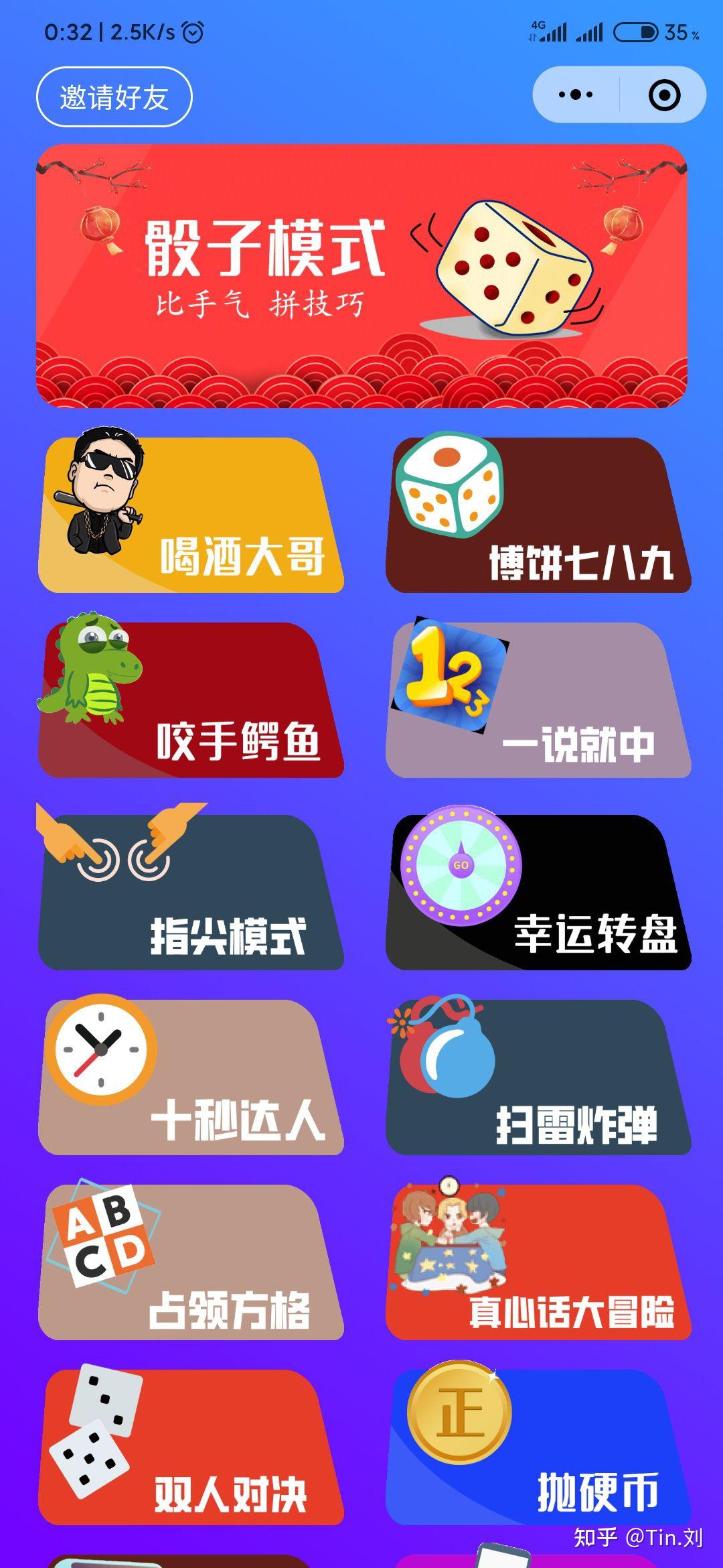 [教程经验]“微信小程序打麻将专用神器	”详细外挂透视辅助软件教程-第1张图片