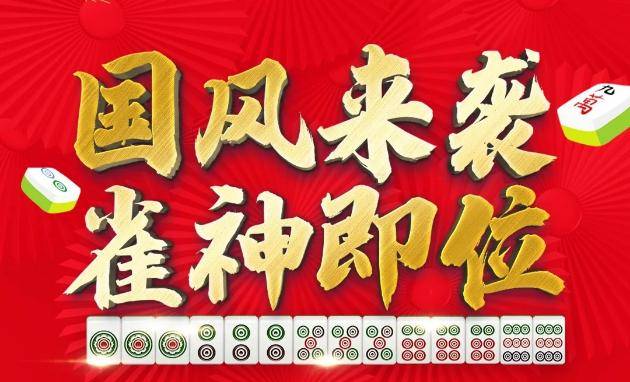 教程辅助“雀神广东麻将开挂器是真的吗	”(详细透视教程)-知乎-第2张图片