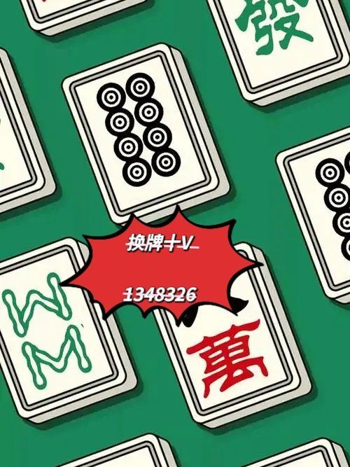 开挂辅助工具“微乐麻将万能开挂器通用版”作弊(透视)透视辅助-第1张图片