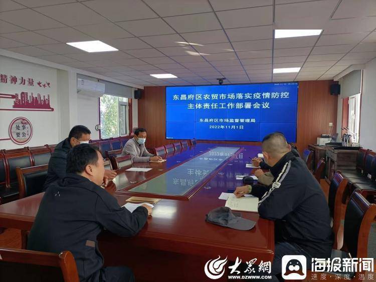 聊城疫情最新消息今天新增〃聊城疫情通报最新消息-第2张图片
