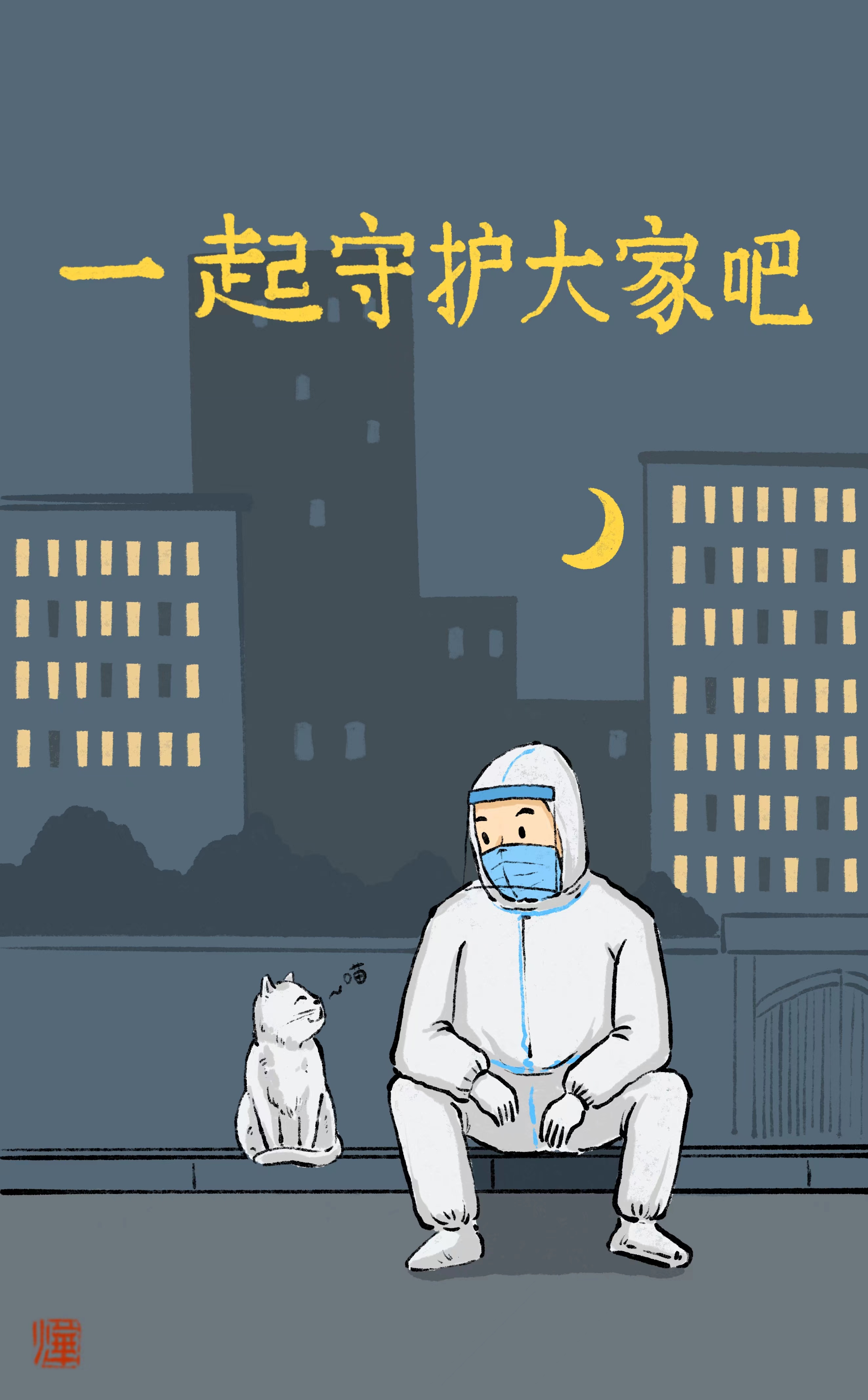“西安疫情之下” 疫情,西安？-第2张图片