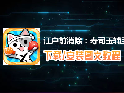 教程辅助！“新青龙大厅怎么装挂”详细分享装挂步骤教程-第1张图片