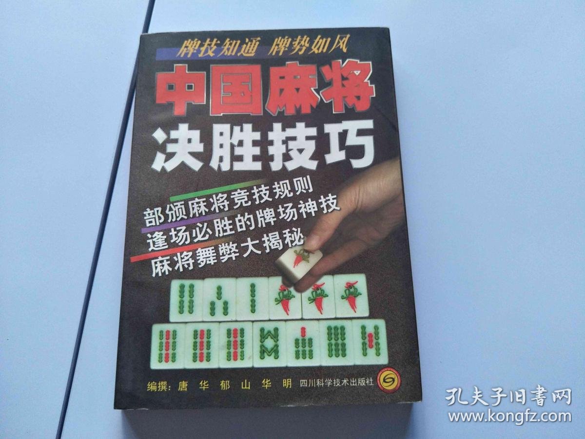 推荐一款“决胜麻将免费挂	”其实确实有挂-第1张图片