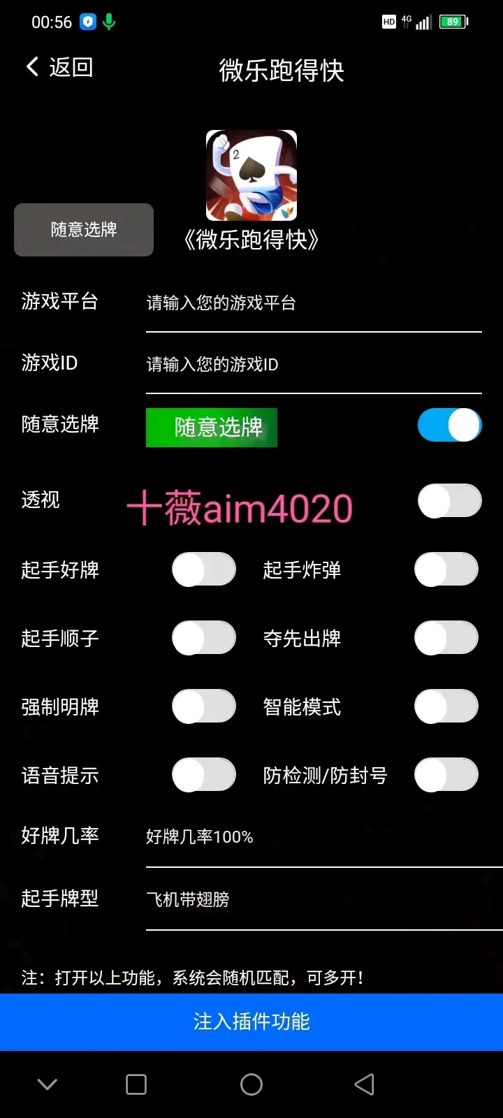 实操教程“微乐麻将小程序必赢神器免费安装”开挂辅助脚本+详细开挂安装教程-第1张图片
