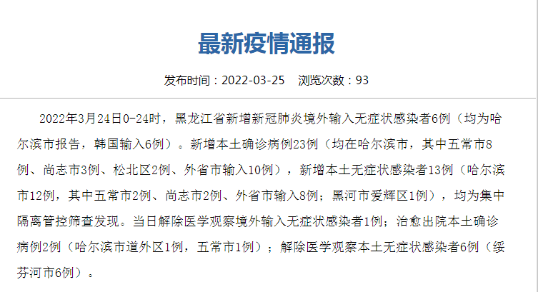 31省新增本土确诊93例〃31省新增本土确诊2例-第2张图片