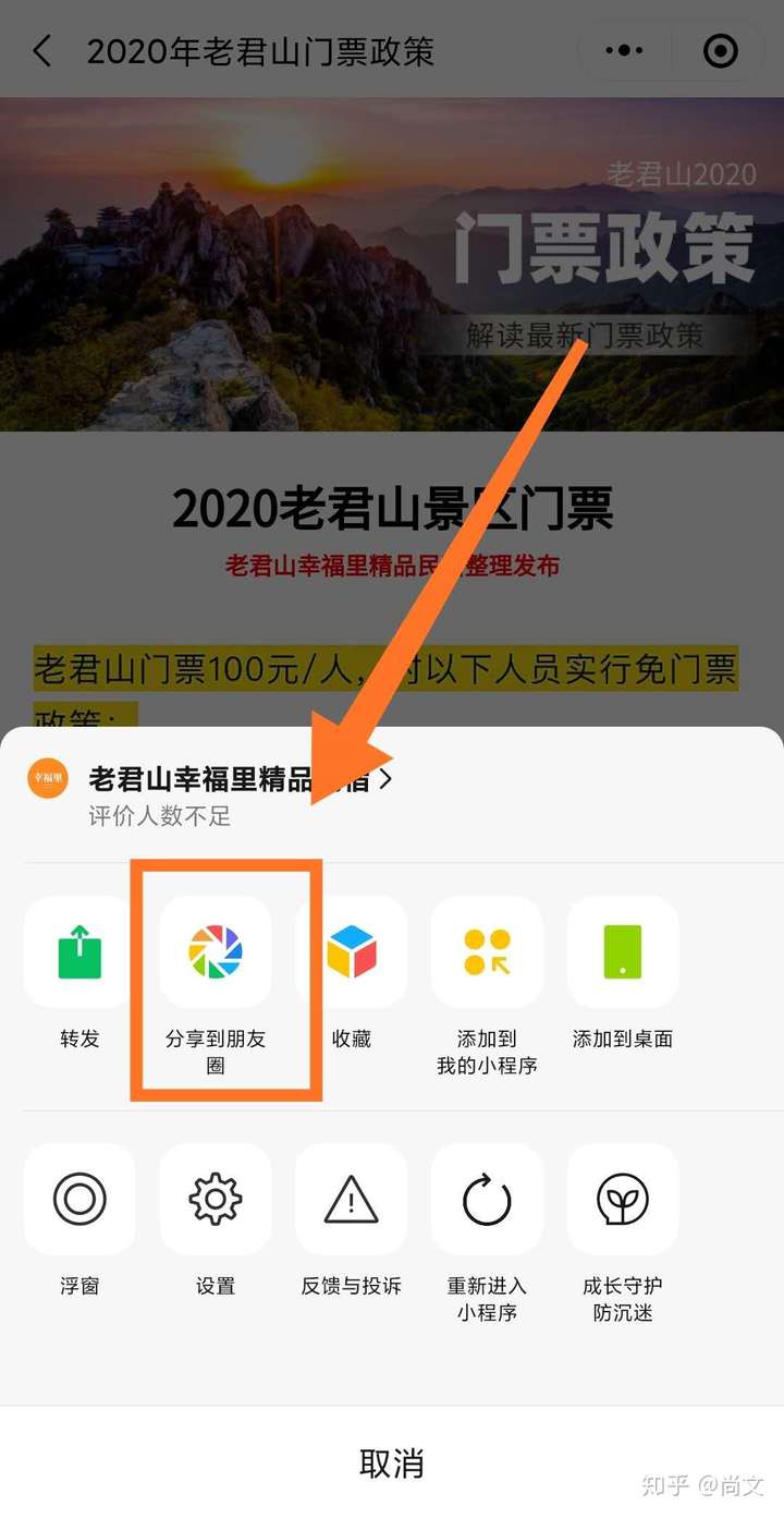 教程分享“微信小程序跑得快免费挂”详细分享装挂步骤教程-第1张图片