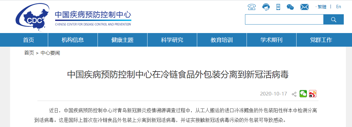 “青岛疫情源头	” 青岛疫情源头来自哪里？-第2张图片