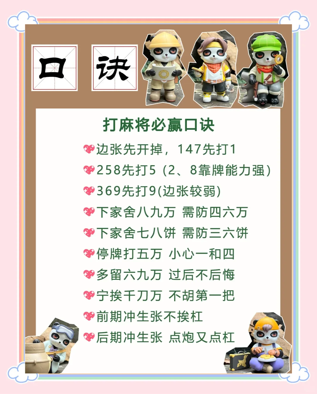 分享干货“迅奇麻将万能开挂神器	”附开挂脚本详细步骤-第1张图片
